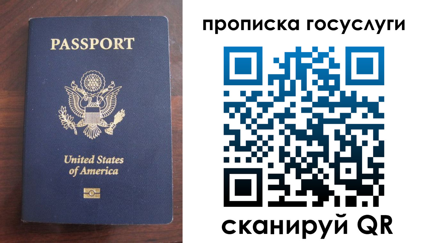 прописка штамп в Советске