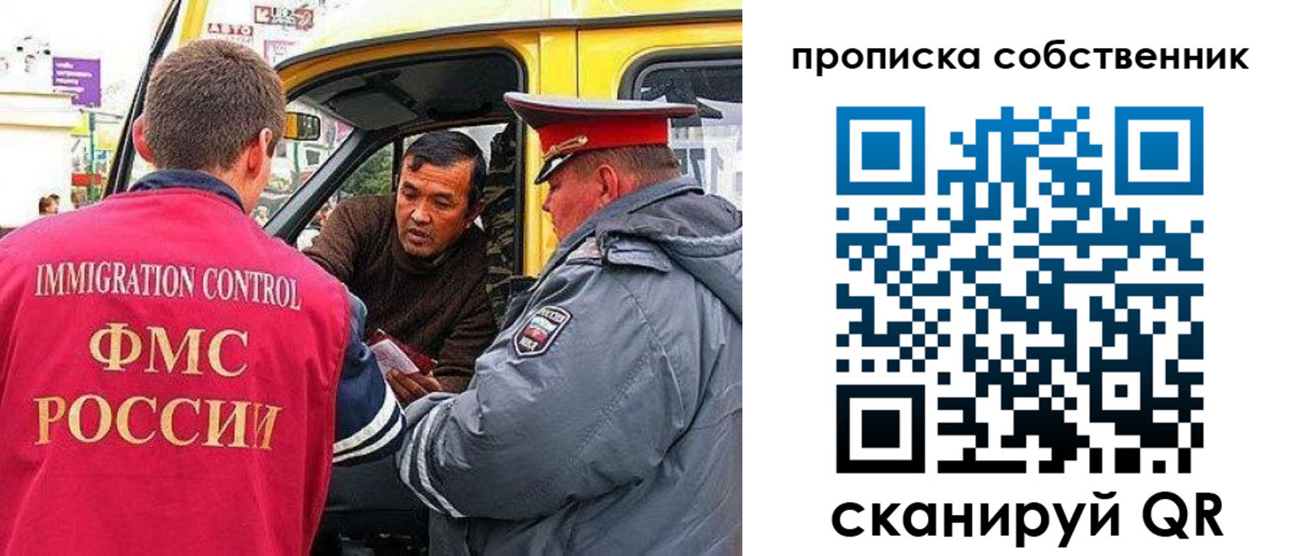 прописка иностранных граждан в Советске