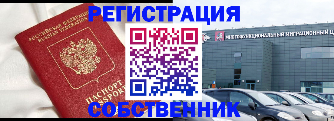 купить прописку в Советске