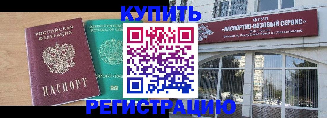 миграционный учет в Советске